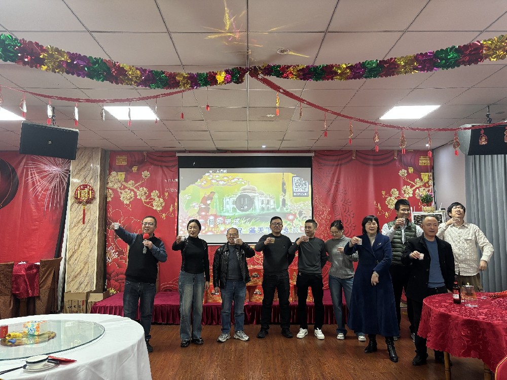 2025年度部门尾牙活动采风