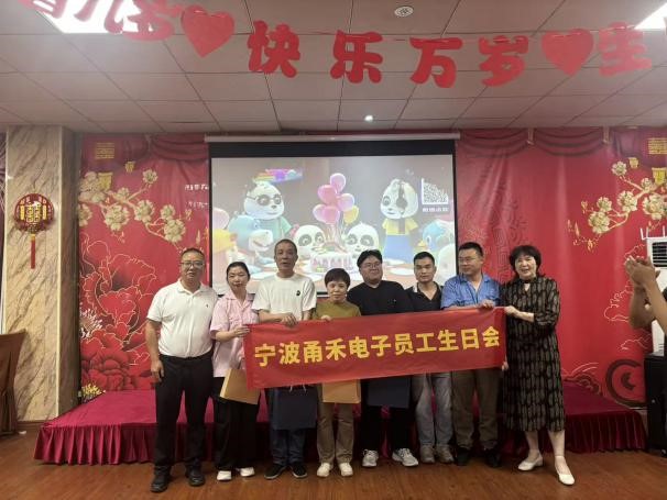 甬禾电子首届员工生日会召开
